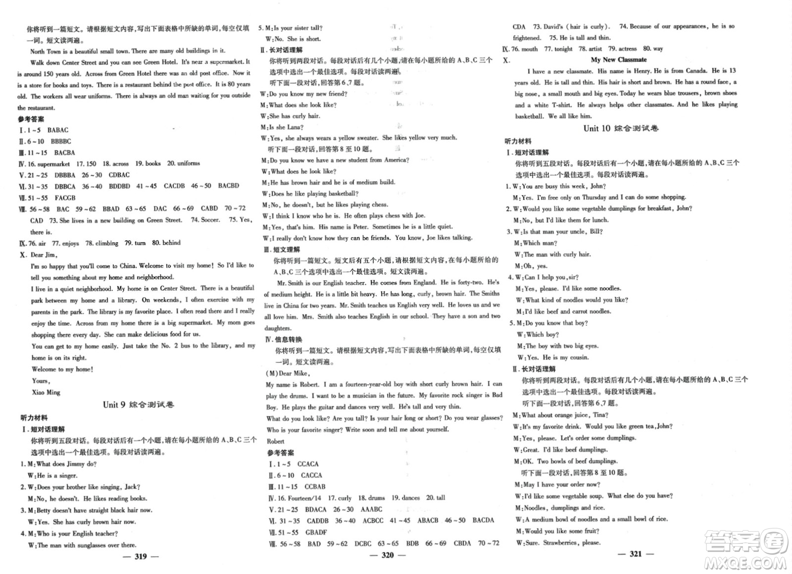 四川大學(xué)出版社2024年春課堂點(diǎn)睛七年級(jí)英語(yǔ)下冊(cè)人教版安徽專(zhuān)版參考答案