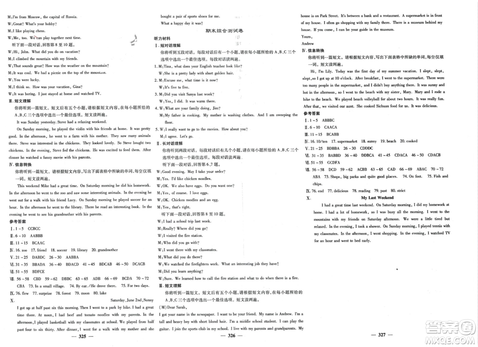 四川大學(xué)出版社2024年春課堂點(diǎn)睛七年級(jí)英語(yǔ)下冊(cè)人教版安徽專(zhuān)版參考答案