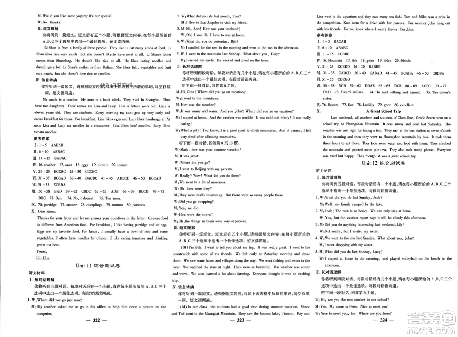 四川大學(xué)出版社2024年春課堂點(diǎn)睛七年級(jí)英語(yǔ)下冊(cè)人教版安徽專(zhuān)版參考答案