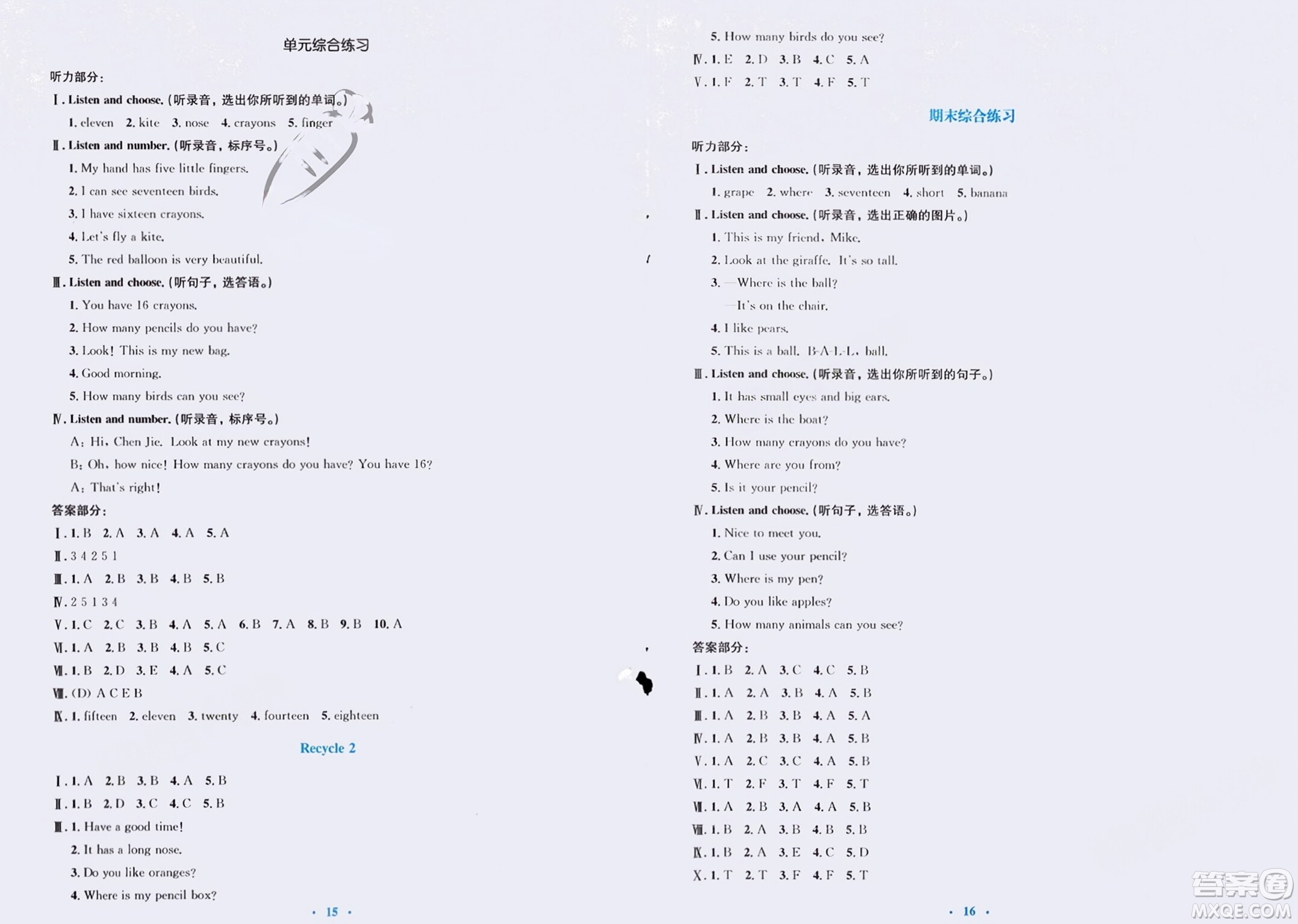 人民教育出版社2024年春人教金學(xué)典同步解析與測評學(xué)考練三年級英語下冊人教版參考答案