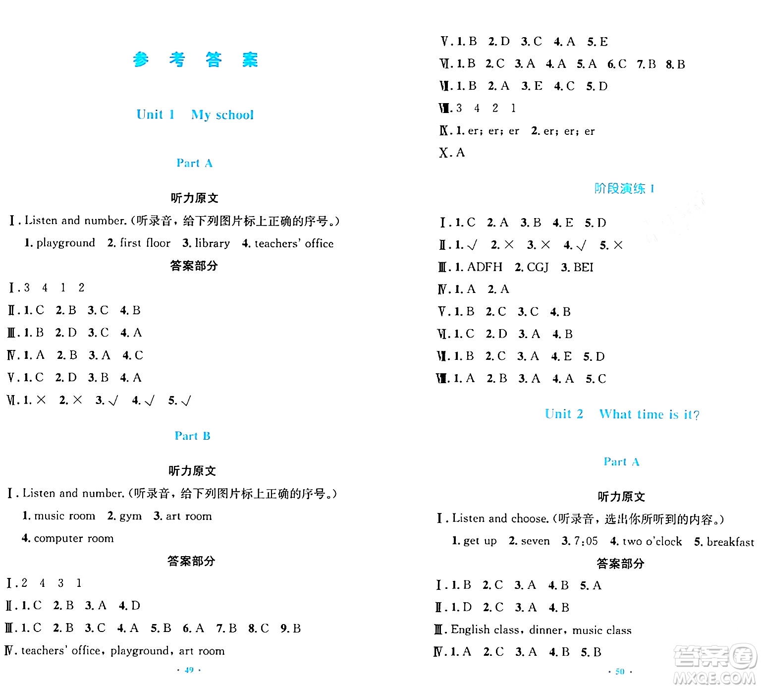 人民教育出版社2024年春小學(xué)同步測控優(yōu)化設(shè)計(jì)四年級英語下冊人教PEP版三起點(diǎn)答案