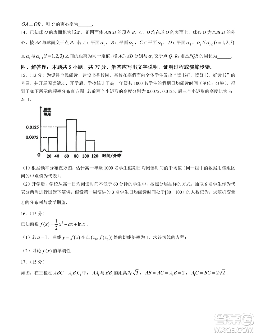 2024屆青島高三一模數(shù)學試題答案