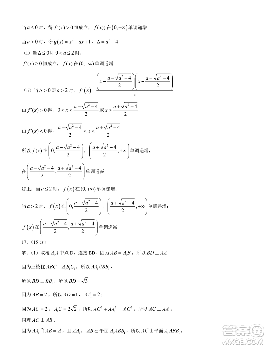 2024屆青島高三一模數(shù)學試題答案