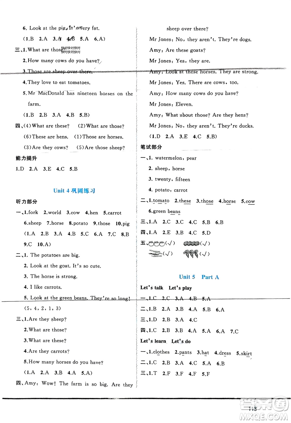 廣西師范大學(xué)出版社2024年春新課程學(xué)習(xí)與測評同步學(xué)習(xí)四年級英語下冊人教版參考答案