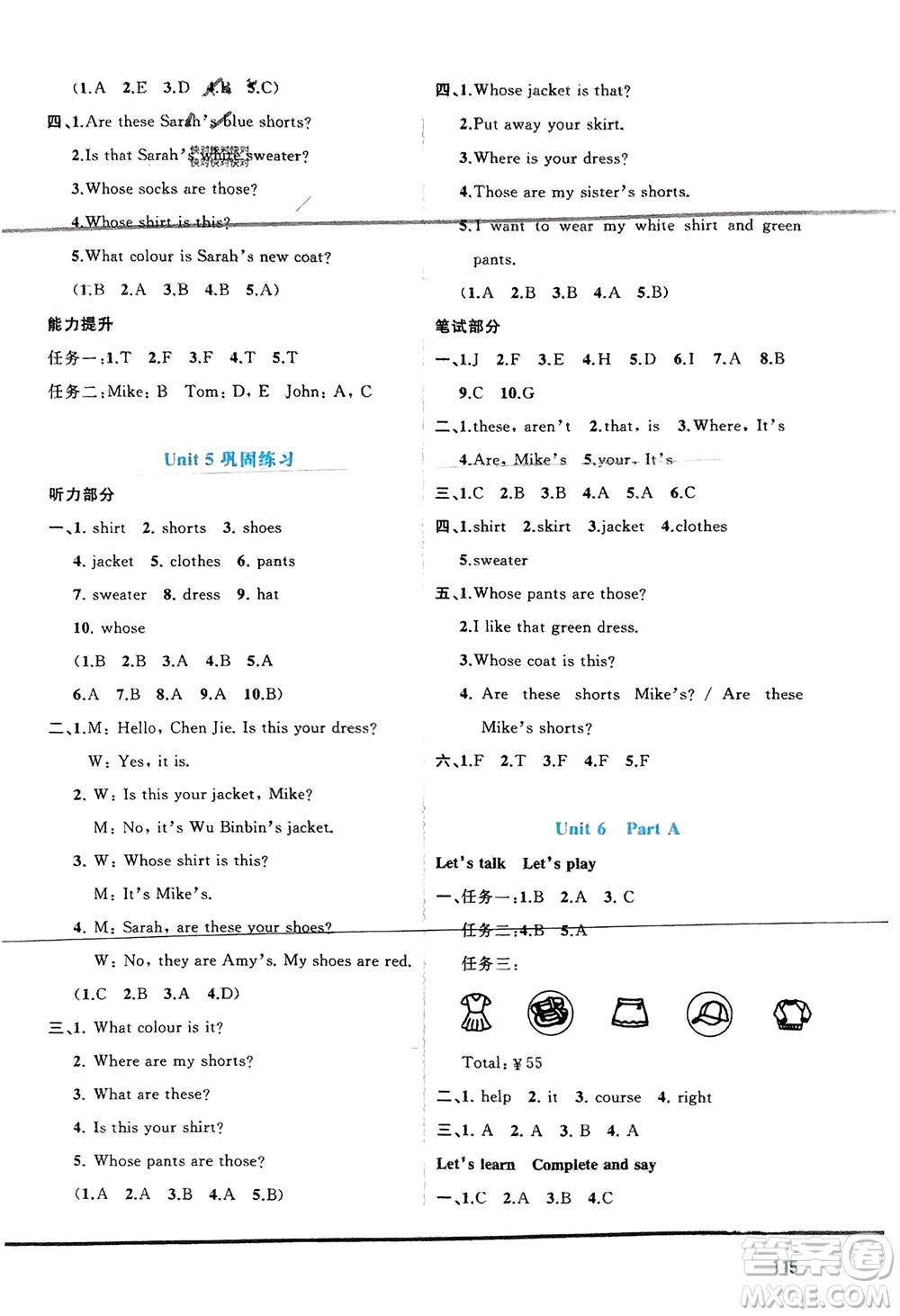 廣西師范大學(xué)出版社2024年春新課程學(xué)習(xí)與測評同步學(xué)習(xí)四年級英語下冊人教版參考答案