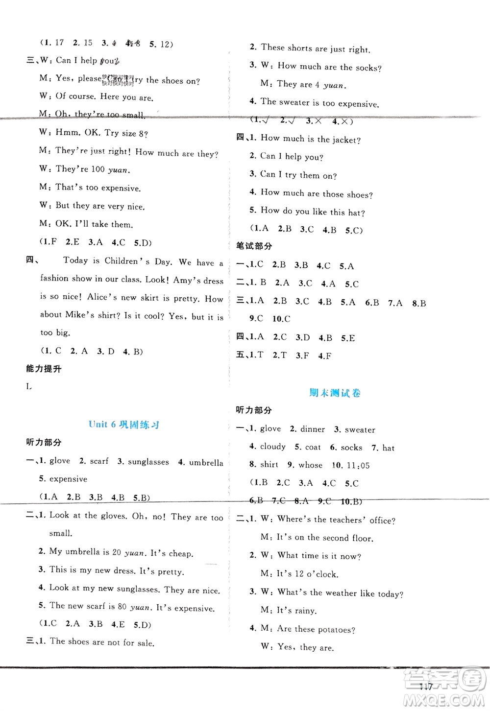 廣西師范大學(xué)出版社2024年春新課程學(xué)習(xí)與測評同步學(xué)習(xí)四年級英語下冊人教版參考答案