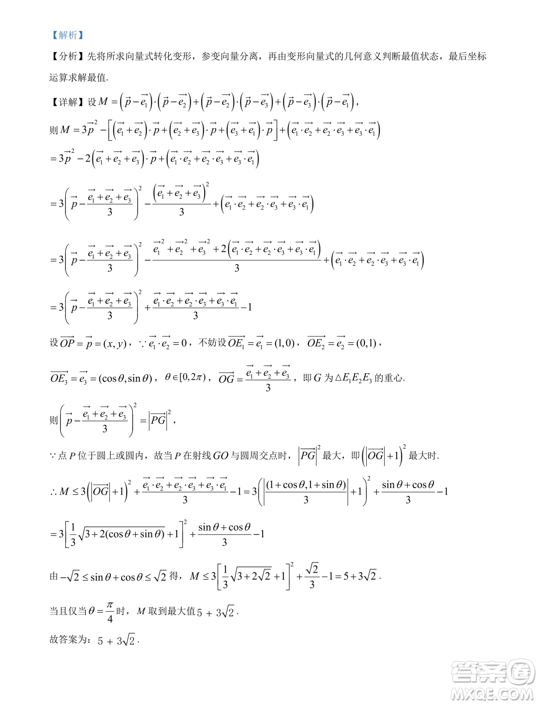 重慶南開(kāi)中學(xué)2024年高一下學(xué)期3月月考數(shù)學(xué)試題答案