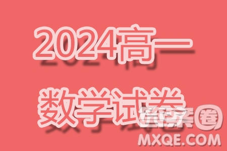 重慶南開(kāi)中學(xué)2024年高一下學(xué)期3月月考數(shù)學(xué)試題答案