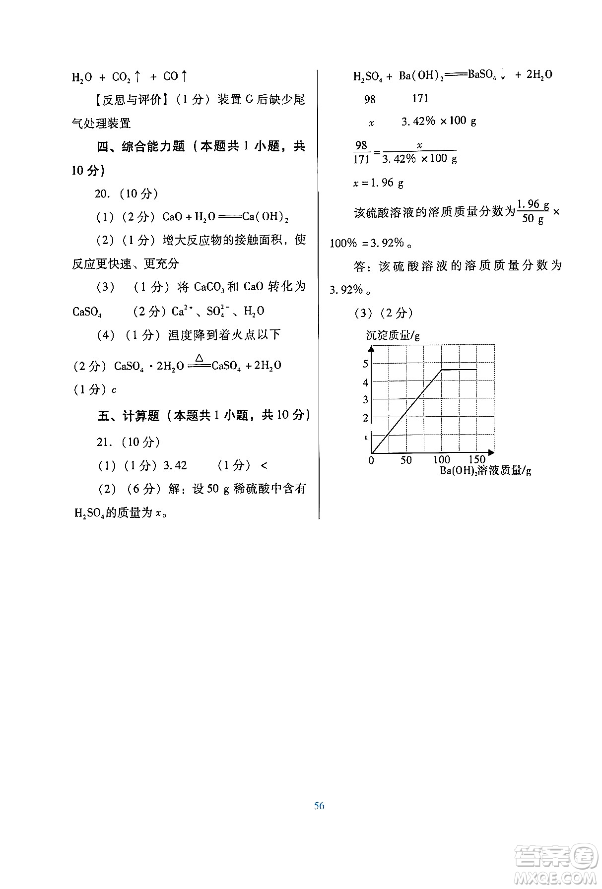 廣東教育出版社2024年春南方新課堂金牌學(xué)案九年級化學(xué)科粵版答案