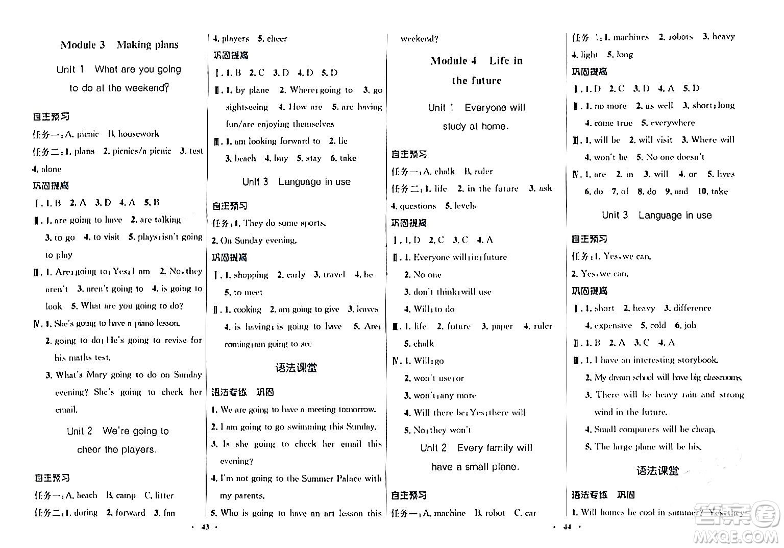 廣東教育出版社2024年春南方新課堂金牌學(xué)案七年級英語外研版答案