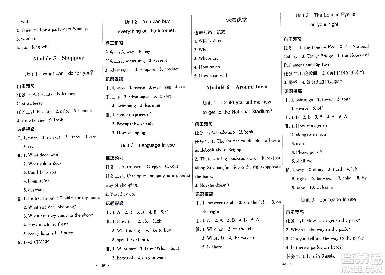 廣東教育出版社2024年春南方新課堂金牌學(xué)案七年級英語外研版答案