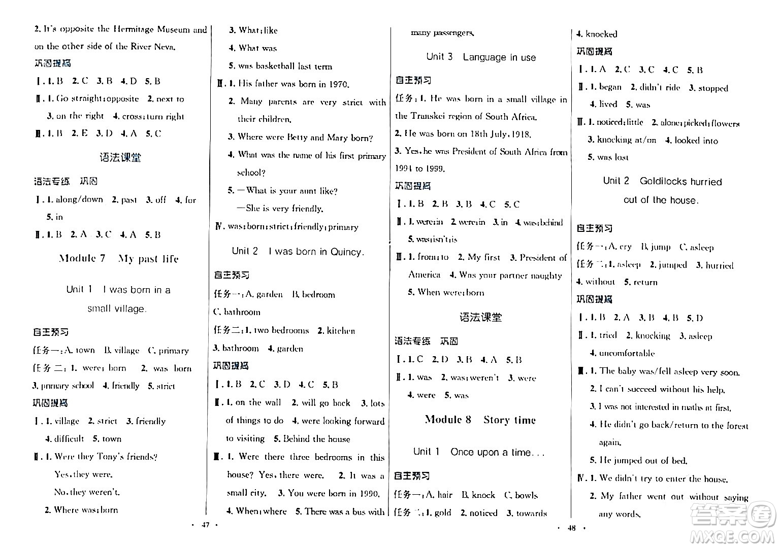 廣東教育出版社2024年春南方新課堂金牌學(xué)案七年級英語外研版答案