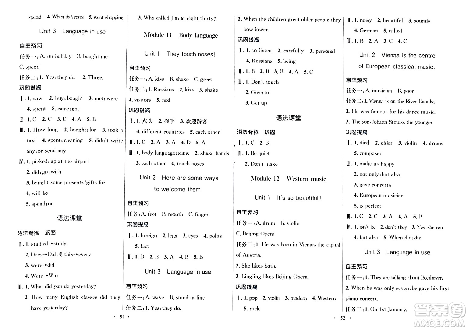 廣東教育出版社2024年春南方新課堂金牌學(xué)案七年級英語外研版答案