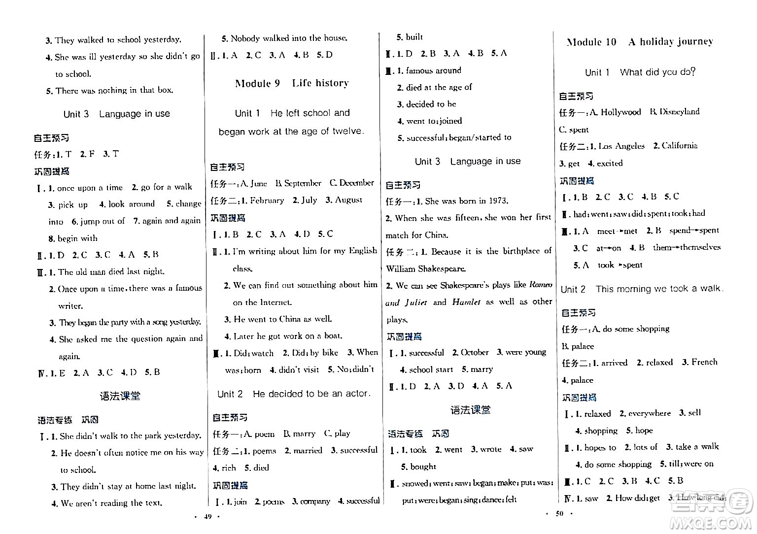 廣東教育出版社2024年春南方新課堂金牌學(xué)案七年級英語外研版答案