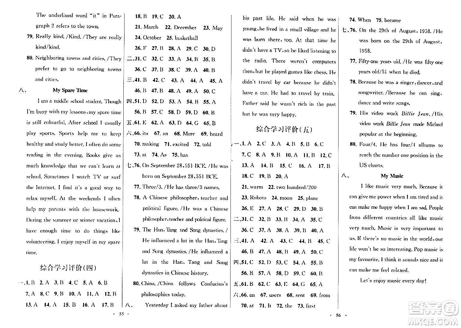 廣東教育出版社2024年春南方新課堂金牌學(xué)案七年級英語外研版答案