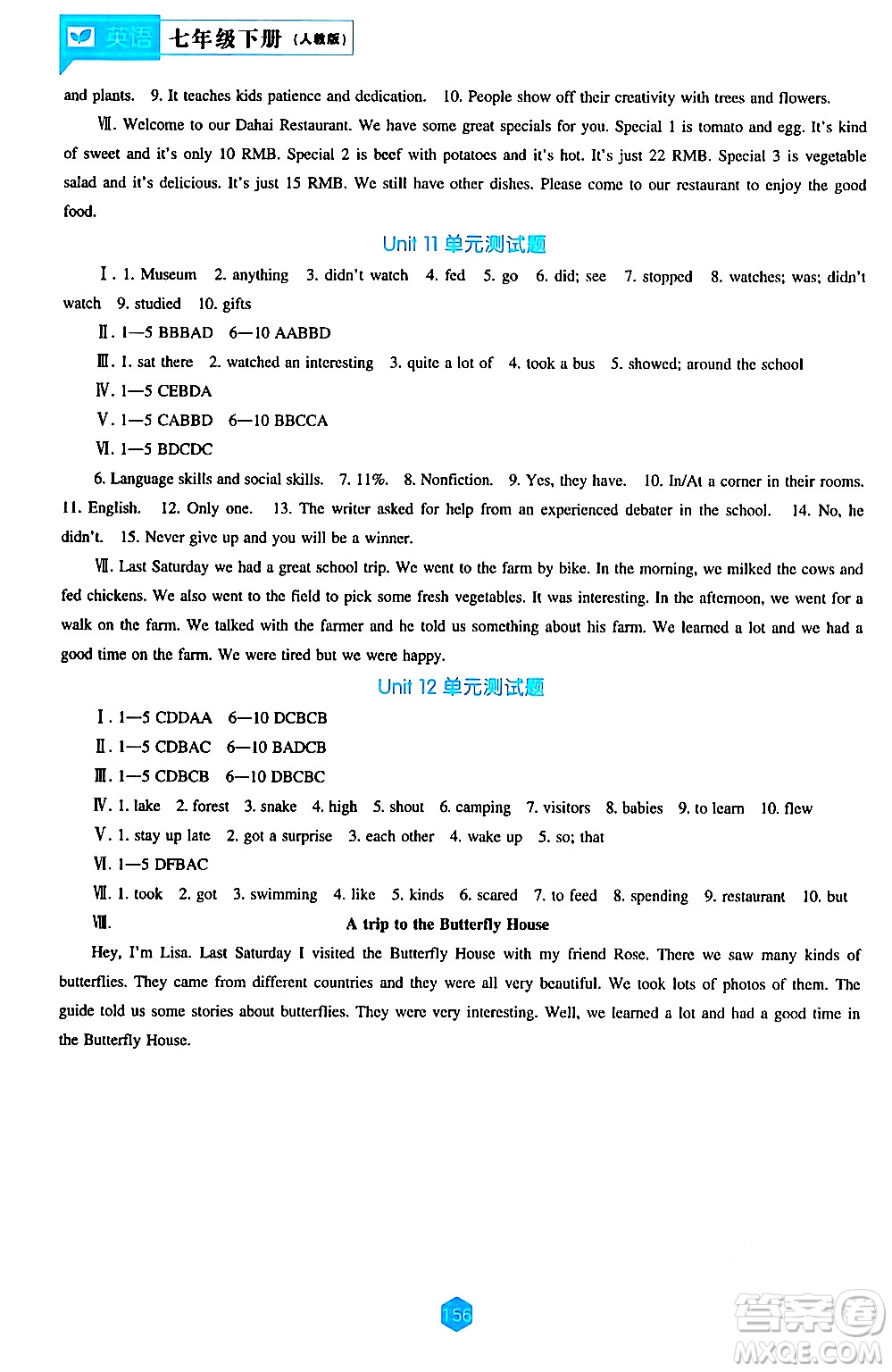 遼海出版社2024年春新課程英語能力培養(yǎng)七年級英語下冊人教版答案