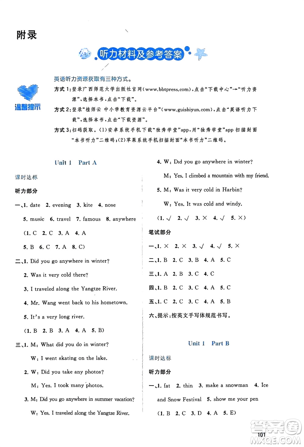 廣西師范大學出版社2024年春新課程學習與測評同步學習六年級英語下冊閩教版參考答案