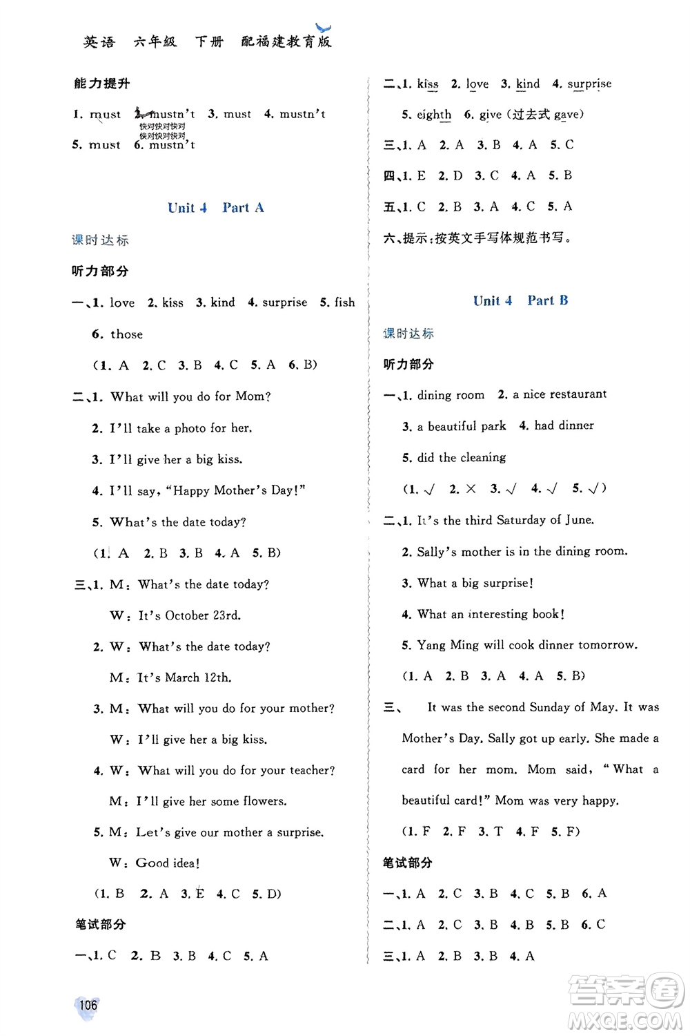 廣西師范大學出版社2024年春新課程學習與測評同步學習六年級英語下冊閩教版參考答案