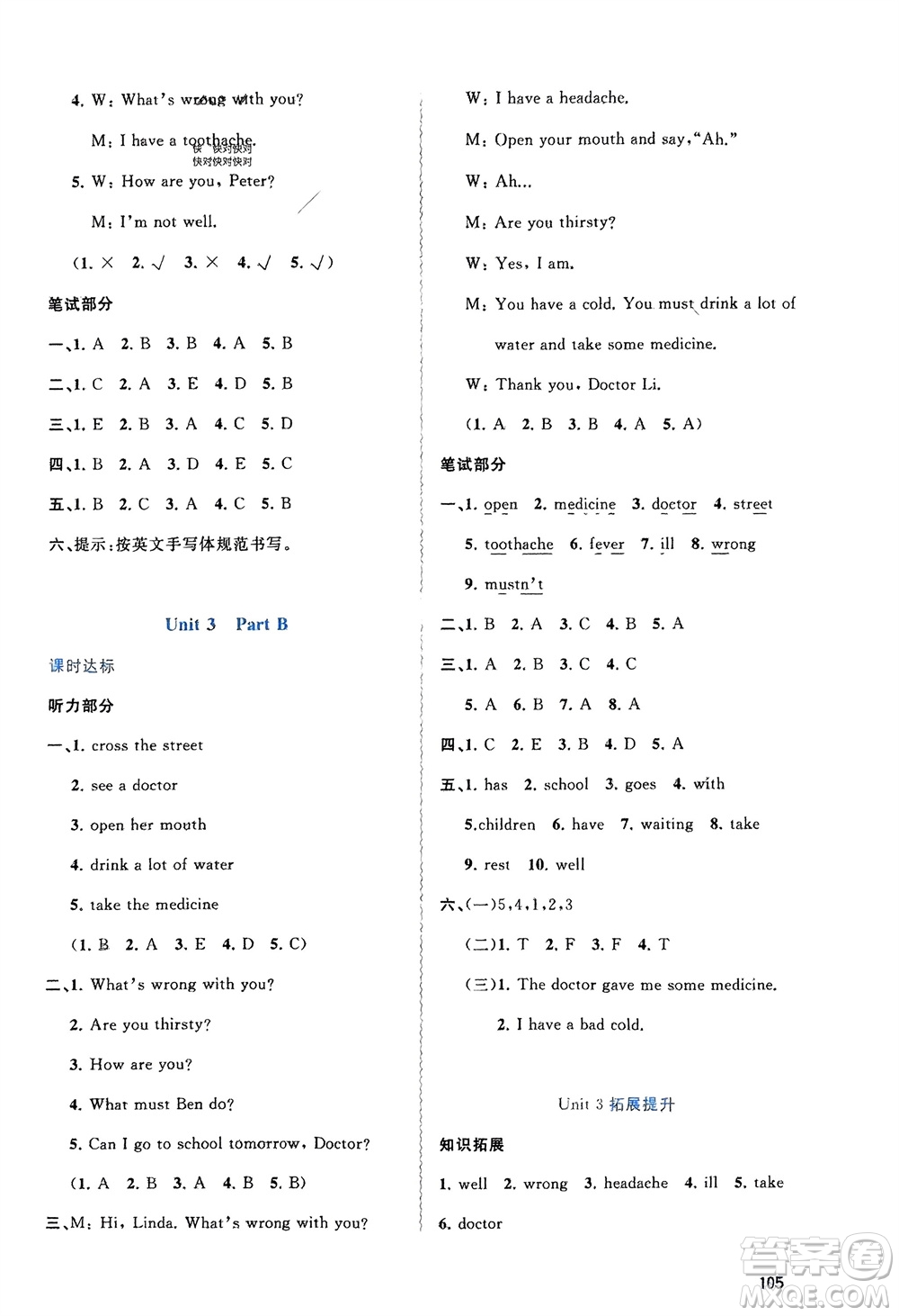 廣西師范大學出版社2024年春新課程學習與測評同步學習六年級英語下冊閩教版參考答案