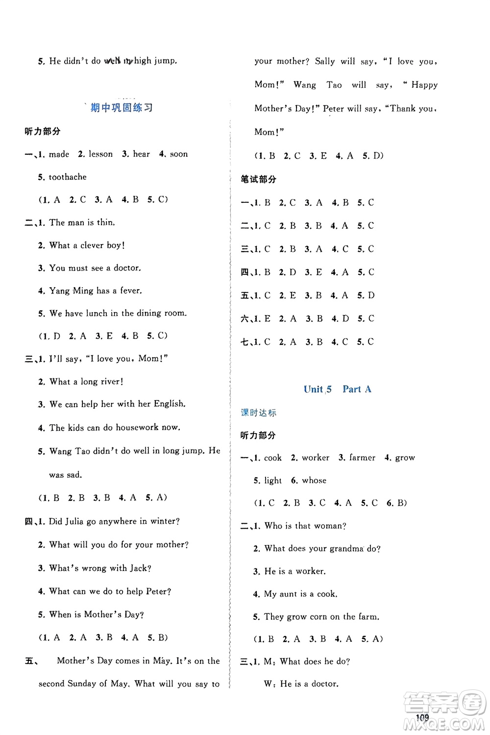 廣西師范大學出版社2024年春新課程學習與測評同步學習六年級英語下冊閩教版參考答案