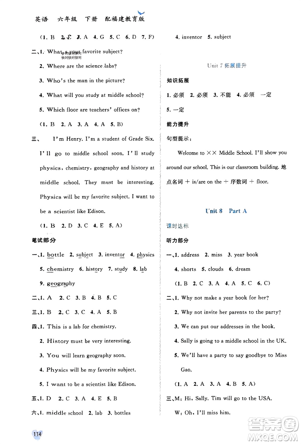 廣西師范大學出版社2024年春新課程學習與測評同步學習六年級英語下冊閩教版參考答案