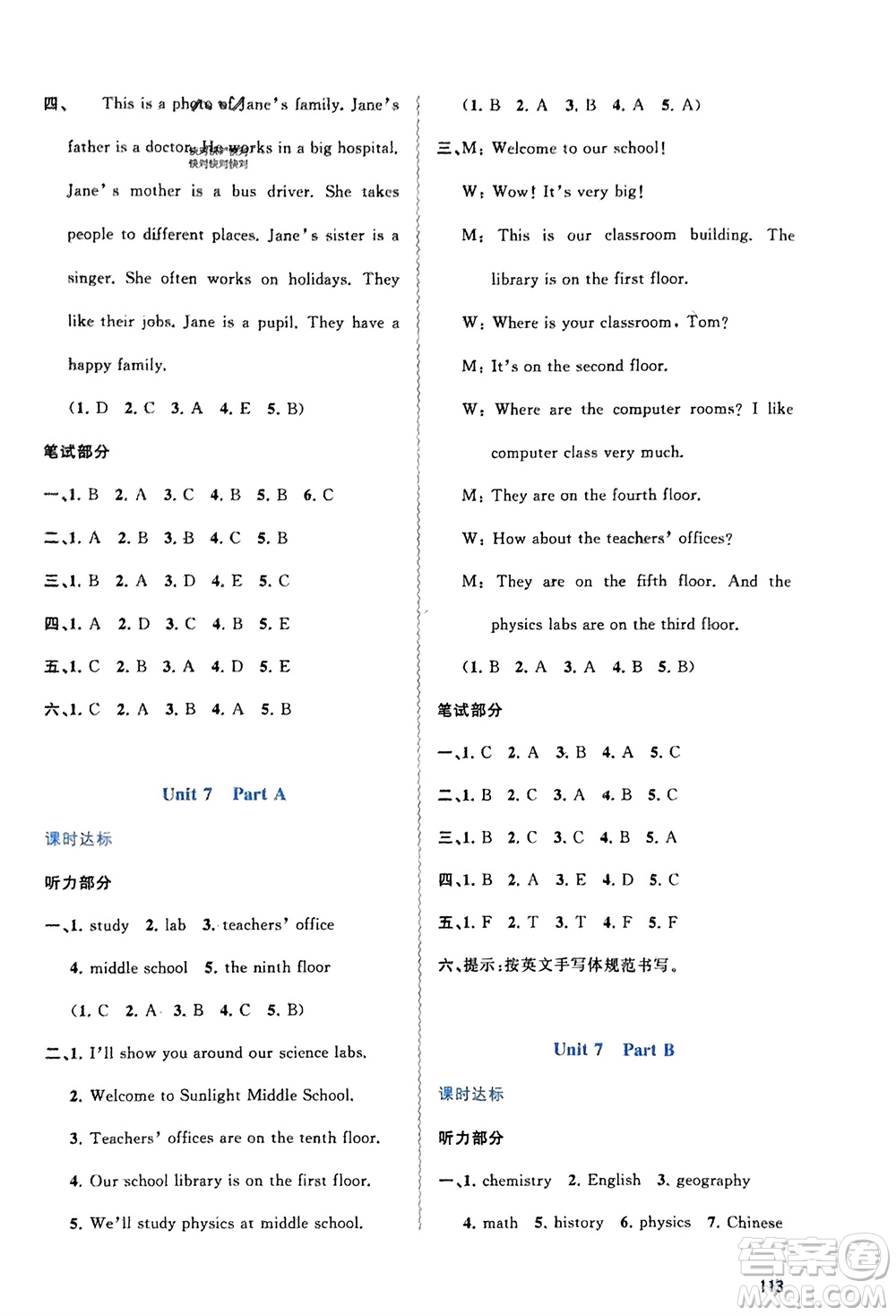 廣西師范大學出版社2024年春新課程學習與測評同步學習六年級英語下冊閩教版參考答案