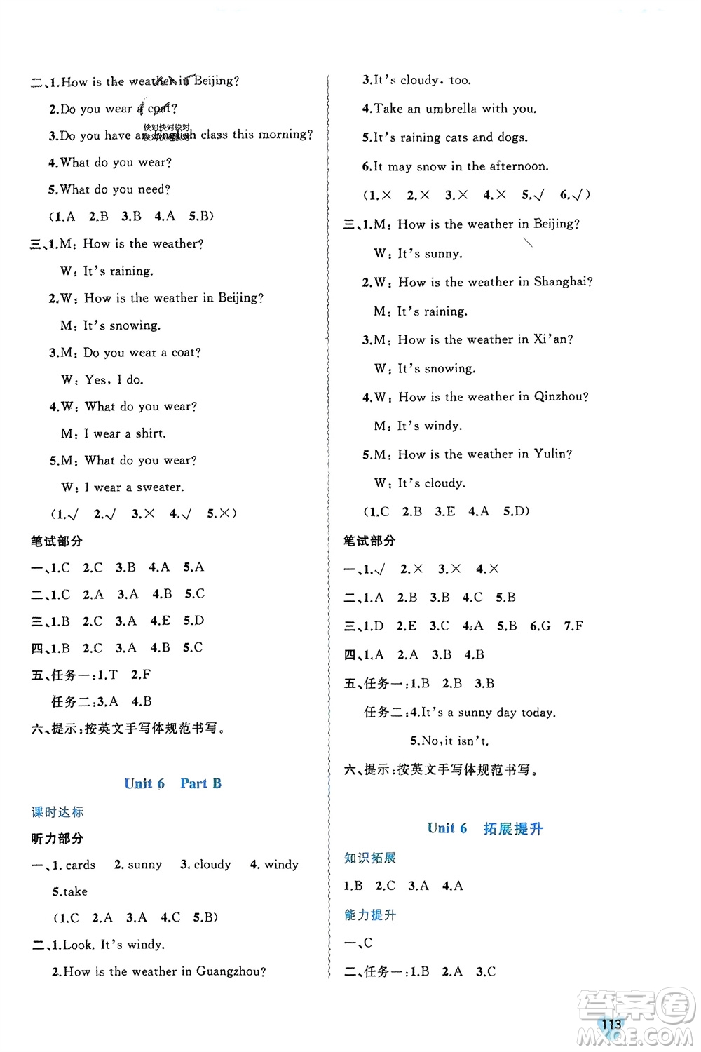 廣西師范大學(xué)出版社2024年春新課程學(xué)習(xí)與測評同步學(xué)習(xí)四年級英語下冊閩教版參考答案