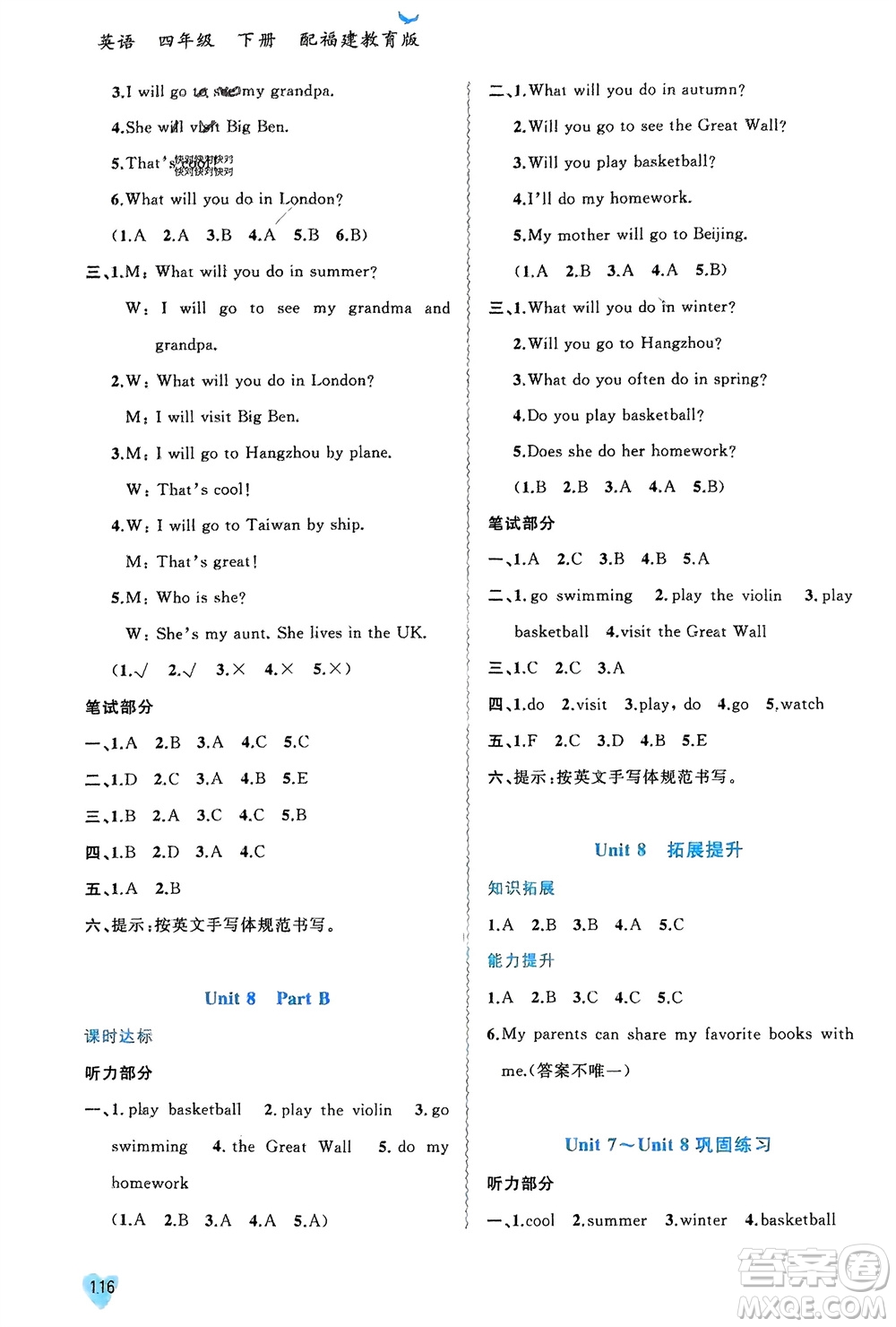 廣西師范大學(xué)出版社2024年春新課程學(xué)習(xí)與測評同步學(xué)習(xí)四年級英語下冊閩教版參考答案