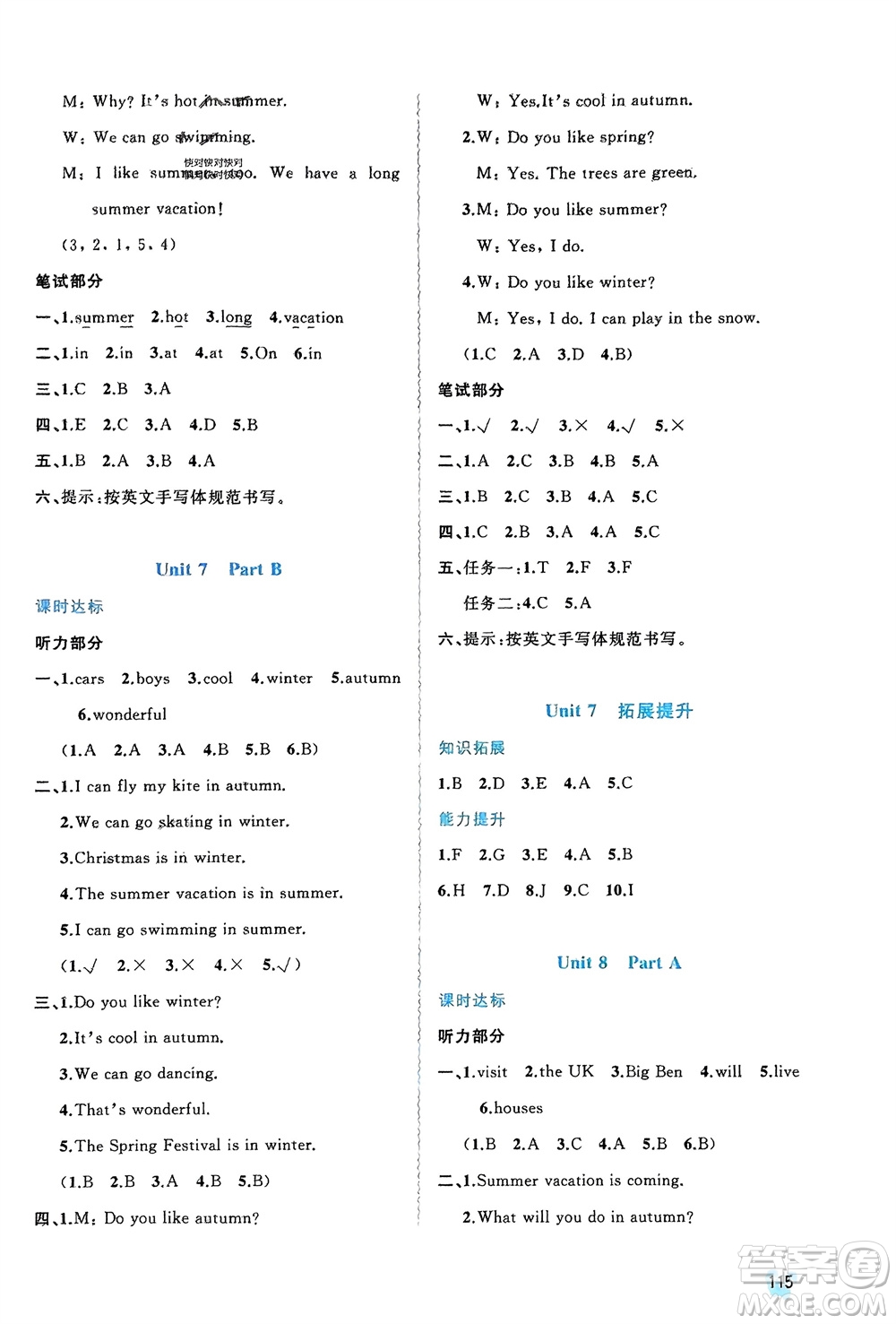 廣西師范大學(xué)出版社2024年春新課程學(xué)習(xí)與測評同步學(xué)習(xí)四年級英語下冊閩教版參考答案