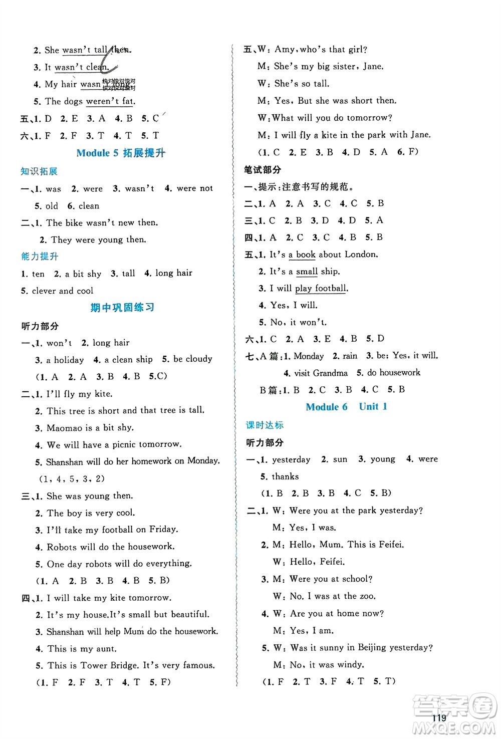 廣西師范大學(xué)出版社2024年春新課程學(xué)習(xí)與測評同步學(xué)習(xí)四年級英語下冊外研版參考答案