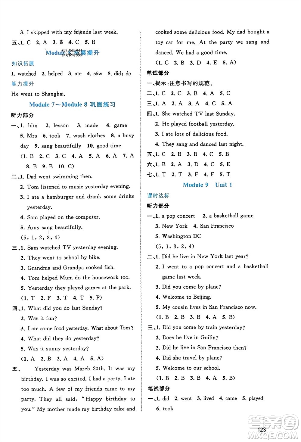 廣西師范大學(xué)出版社2024年春新課程學(xué)習(xí)與測評同步學(xué)習(xí)四年級英語下冊外研版參考答案