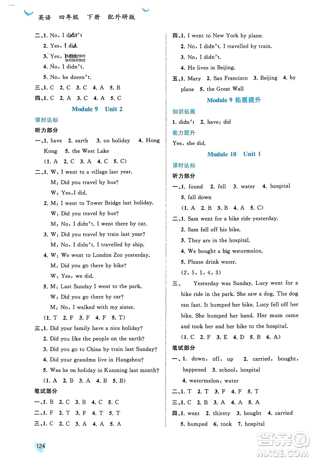 廣西師范大學(xué)出版社2024年春新課程學(xué)習(xí)與測評同步學(xué)習(xí)四年級英語下冊外研版參考答案