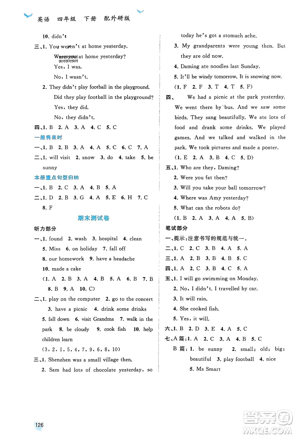 廣西師范大學(xué)出版社2024年春新課程學(xué)習(xí)與測評同步學(xué)習(xí)四年級英語下冊外研版參考答案