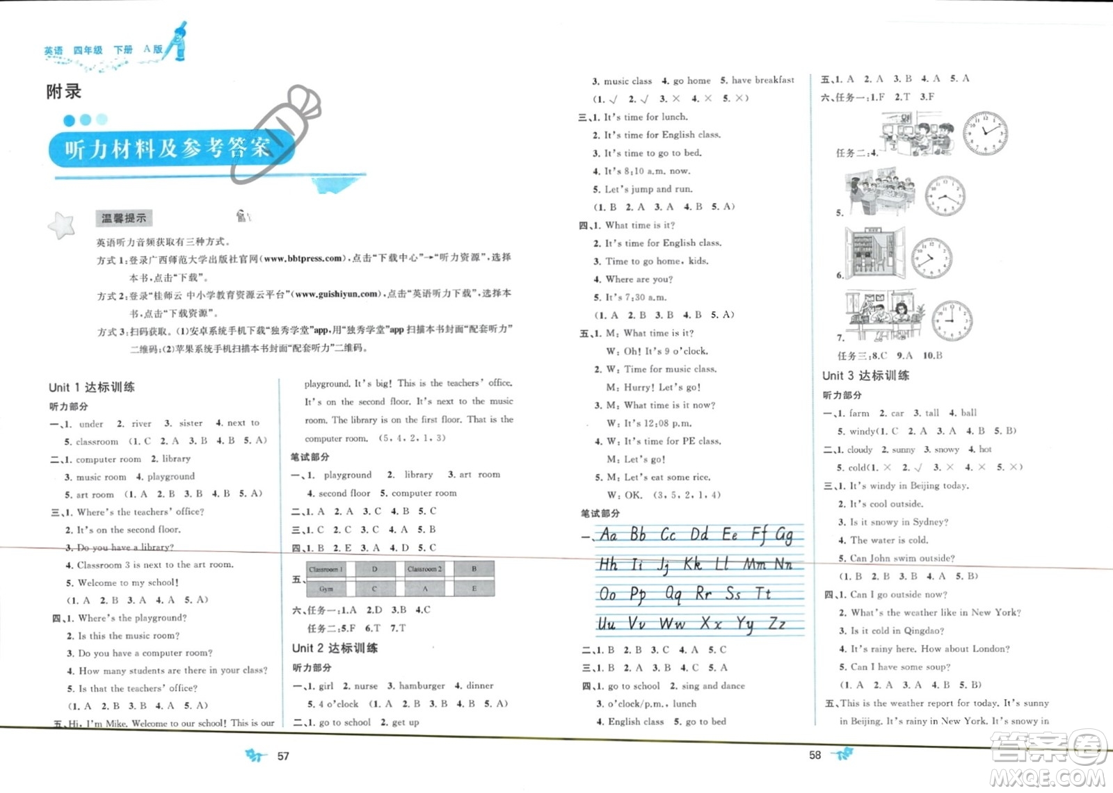 廣西師范大學(xué)出版社2024年春新課程學(xué)習(xí)與測評單元雙測四年級英語下冊A版人教版參考答案