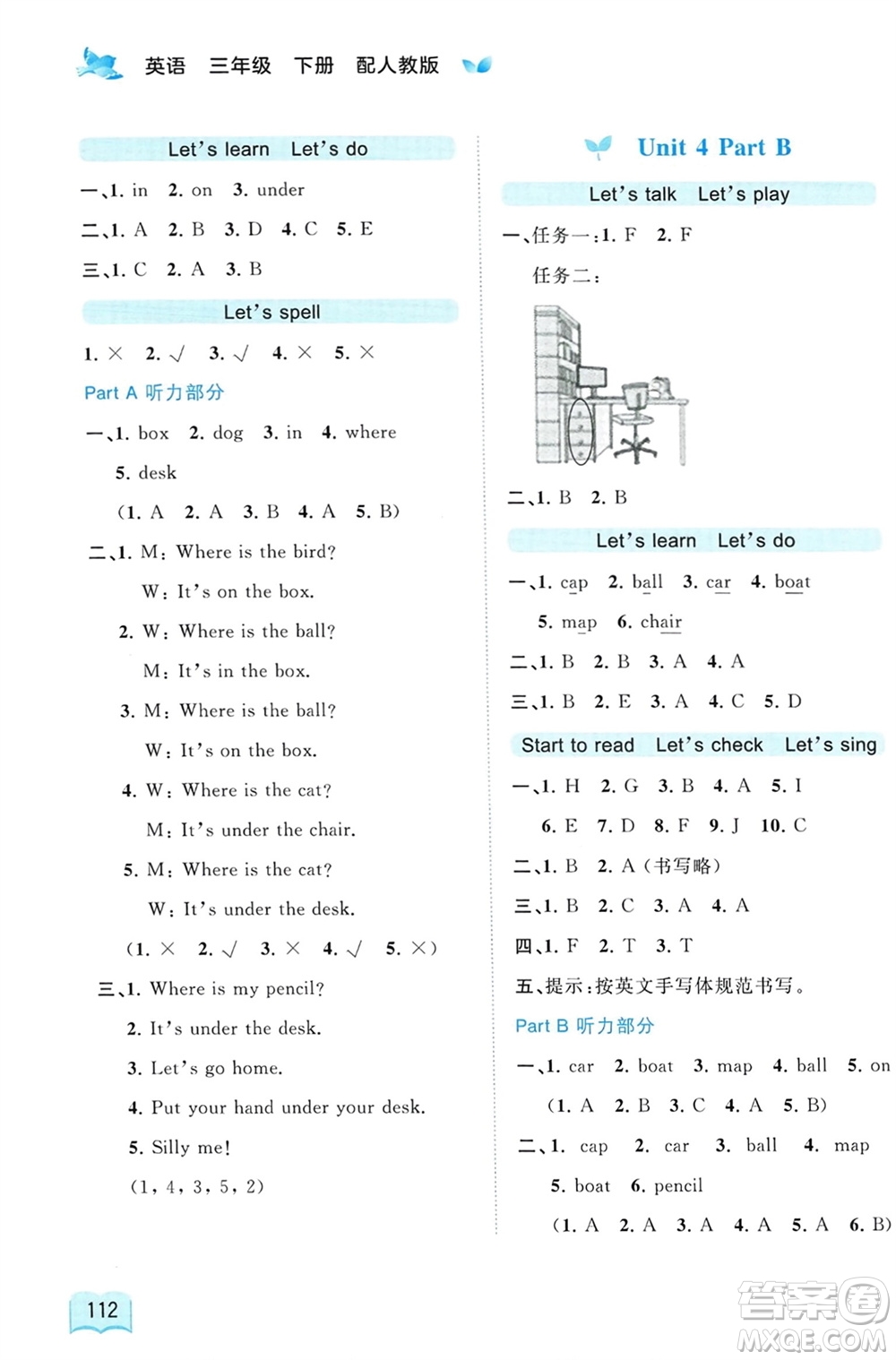 廣西師范大學(xué)出版社2024年春新課程學(xué)習(xí)與測(cè)評(píng)同步學(xué)習(xí)三年級(jí)英語(yǔ)下冊(cè)人教版參考答案