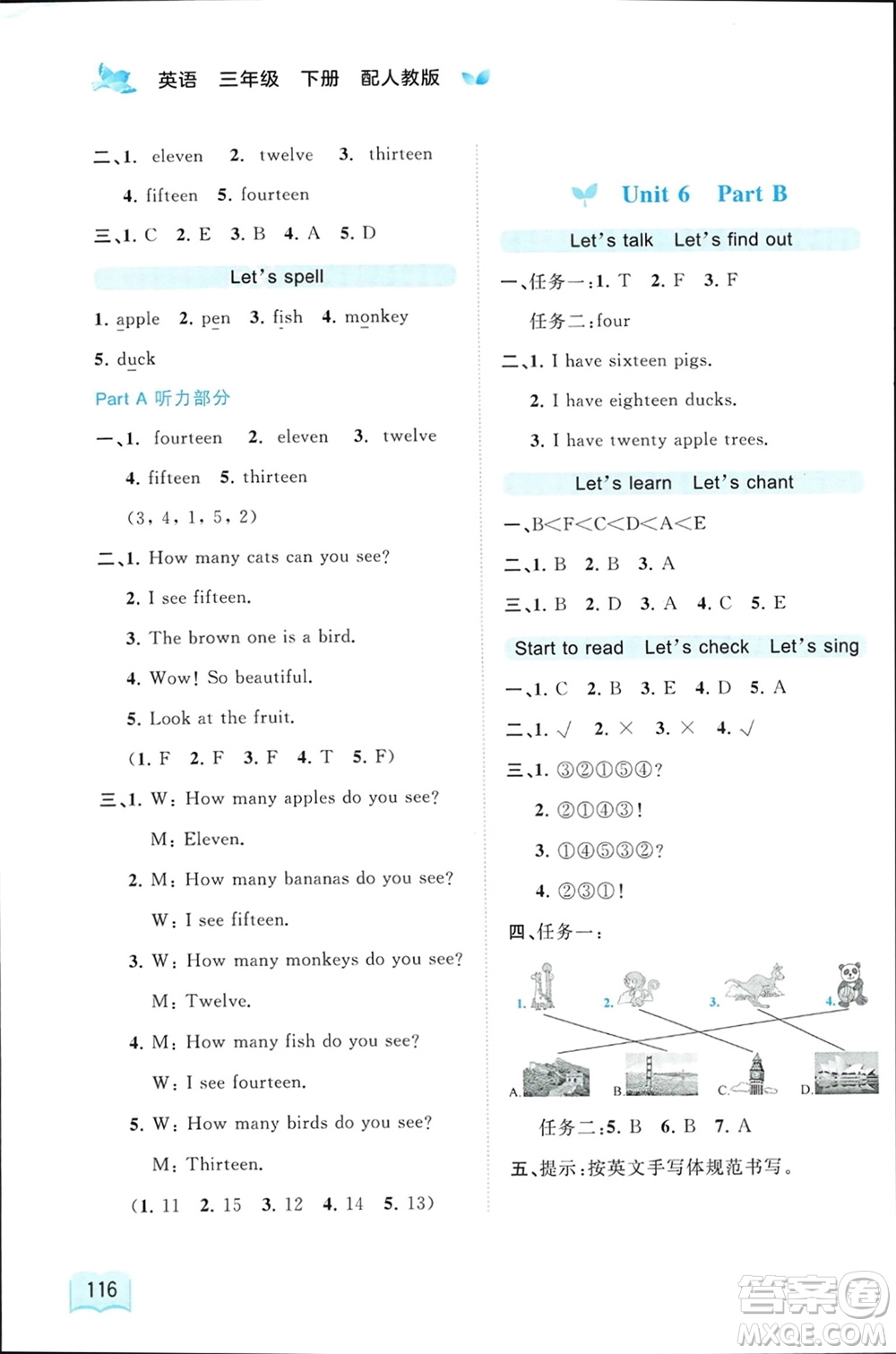 廣西師范大學(xué)出版社2024年春新課程學(xué)習(xí)與測(cè)評(píng)同步學(xué)習(xí)三年級(jí)英語(yǔ)下冊(cè)人教版參考答案