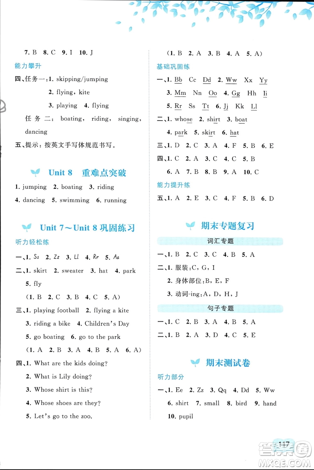 廣西師范大學出版社2024年春新課程學習與測評同步學習三年級英語下冊閩教版參考答案