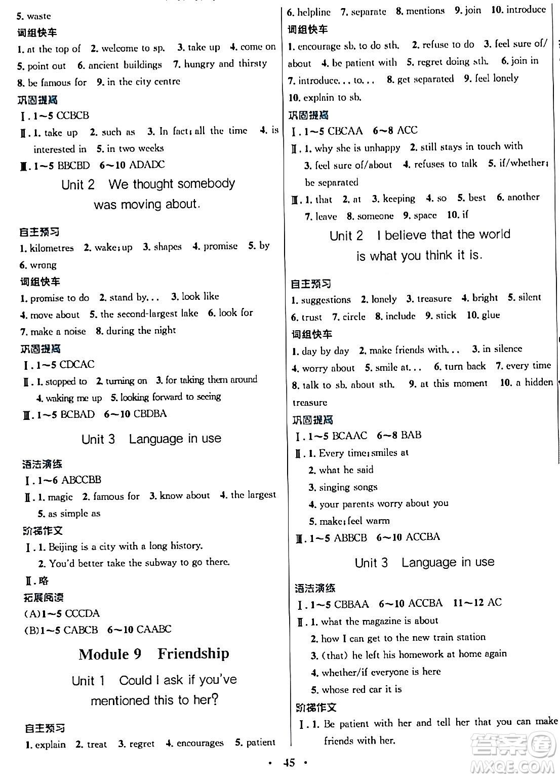 廣東教育出版社2024年春南方新課堂金牌學(xué)案八年級英語外研版答案