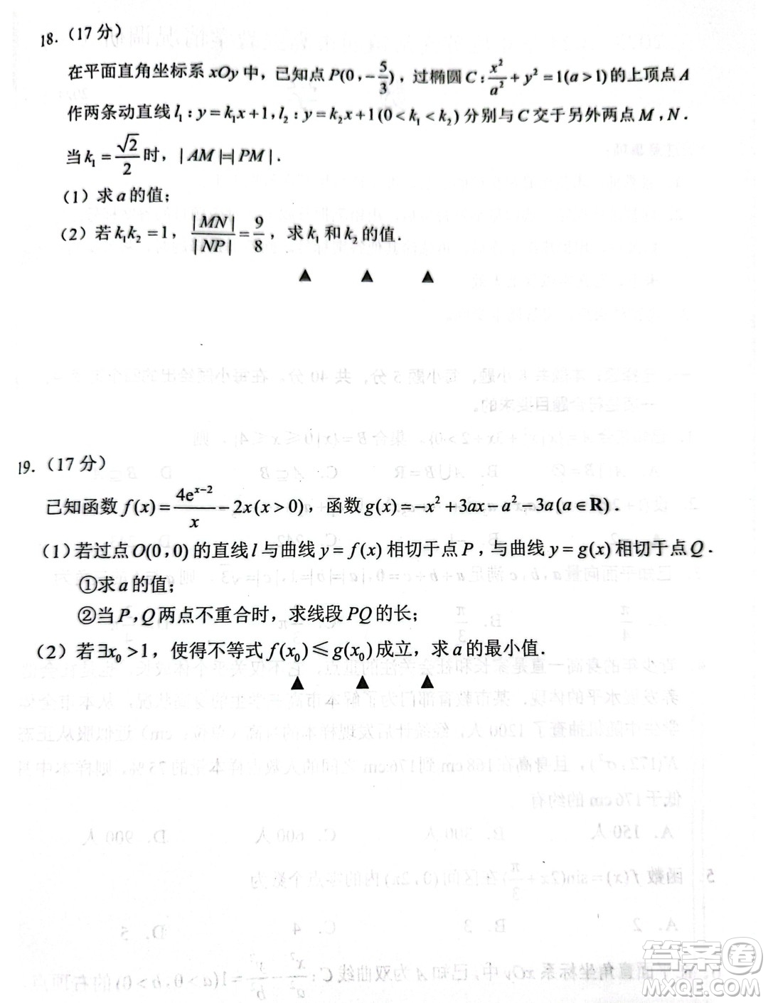 2023-2024學(xué)年度蘇錫常鎮(zhèn)四市高三教學(xué)情況調(diào)研一數(shù)學(xué)試卷答案