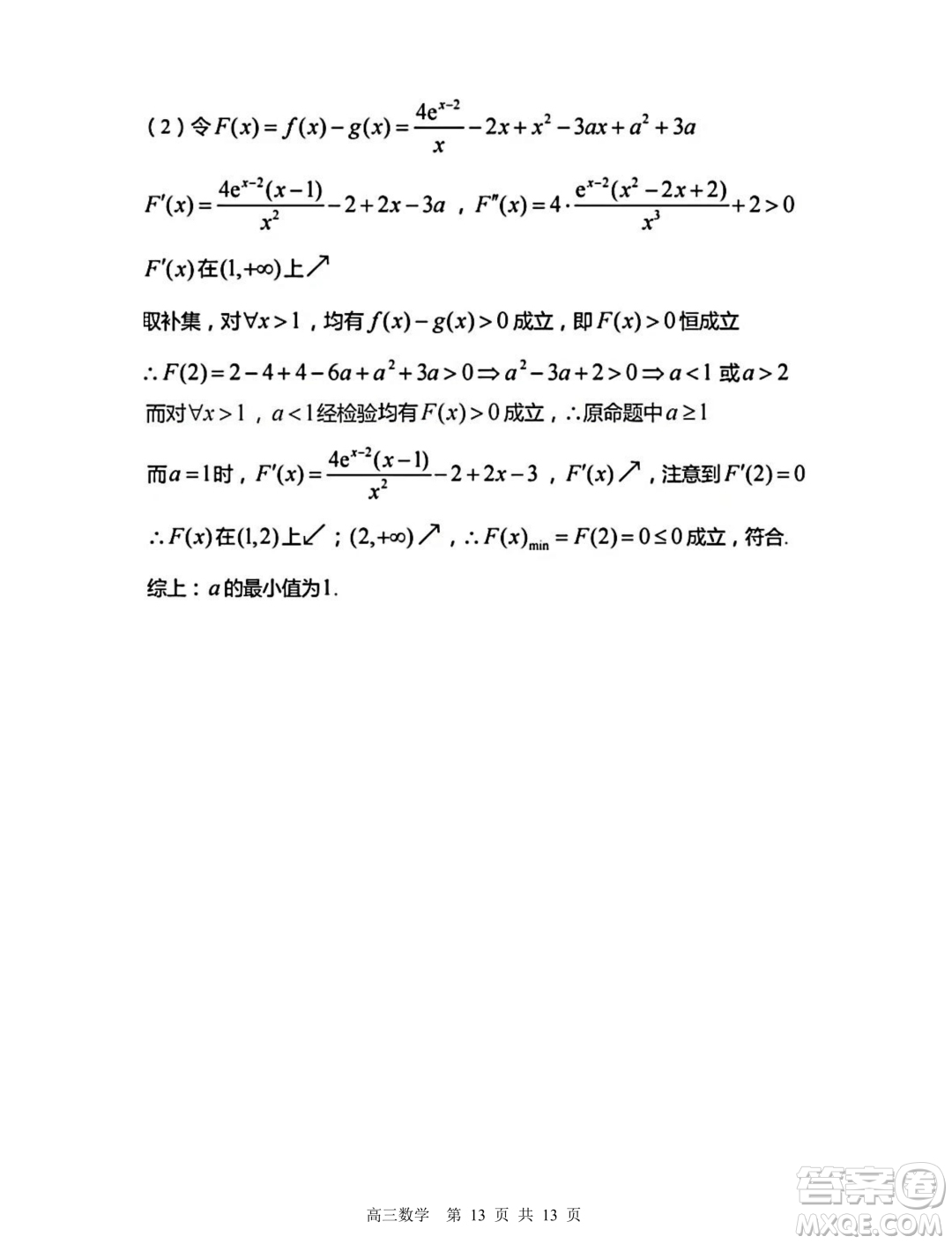 2023-2024學(xué)年度蘇錫常鎮(zhèn)四市高三教學(xué)情況調(diào)研一數(shù)學(xué)試卷答案