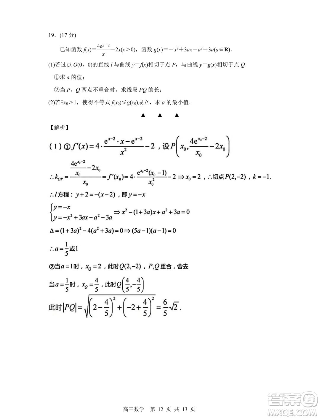 2023-2024學(xué)年度蘇錫常鎮(zhèn)四市高三教學(xué)情況調(diào)研一數(shù)學(xué)試卷答案