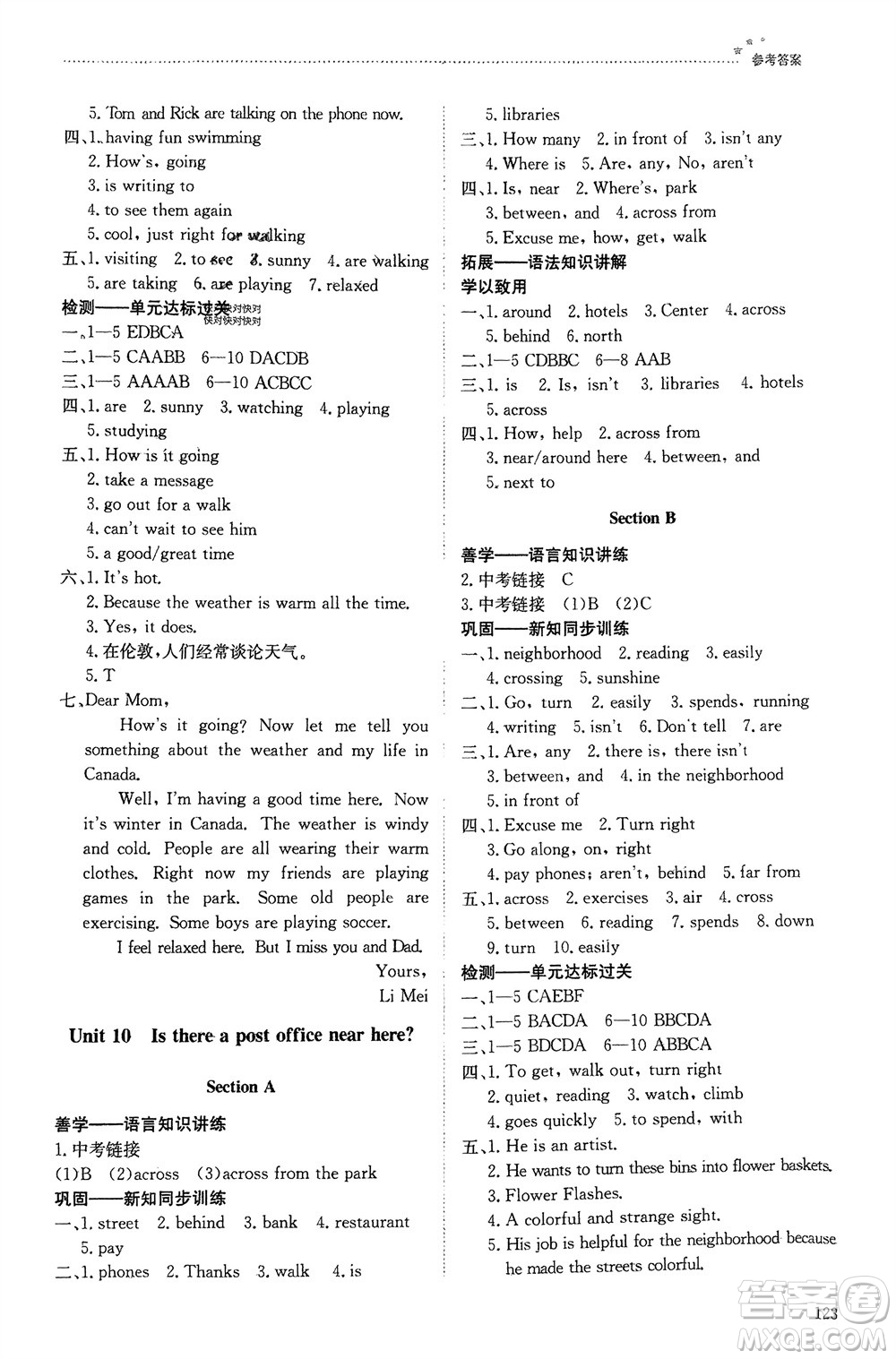 明天出版社2024年春初中同步練習(xí)冊六年級英語下冊五四制魯教版參考答案