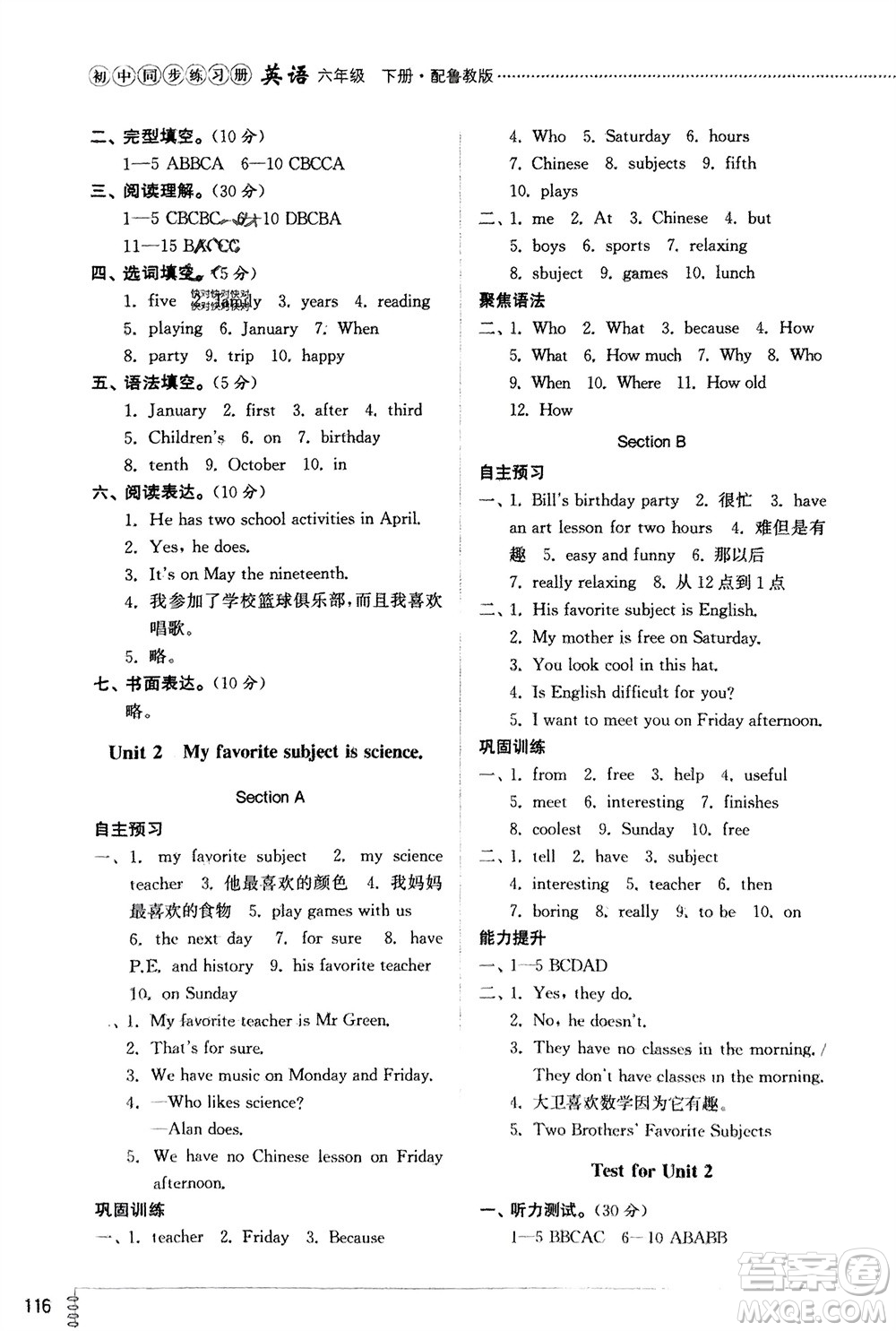 山東教育出版社2024年春初中同步練習(xí)冊(cè)六年級(jí)英語(yǔ)下冊(cè)五四制魯教版參考答案