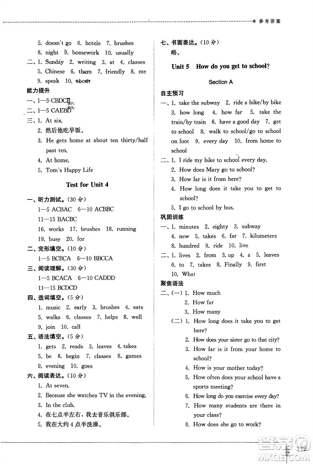 山東教育出版社2024年春初中同步練習(xí)冊(cè)六年級(jí)英語(yǔ)下冊(cè)五四制魯教版參考答案