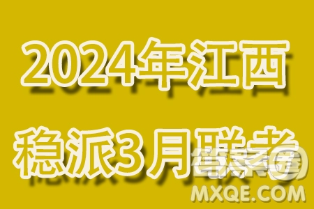 河南名校聯(lián)盟2023-2024學(xué)年高一下學(xué)期3月測(cè)試數(shù)學(xué)試題答案