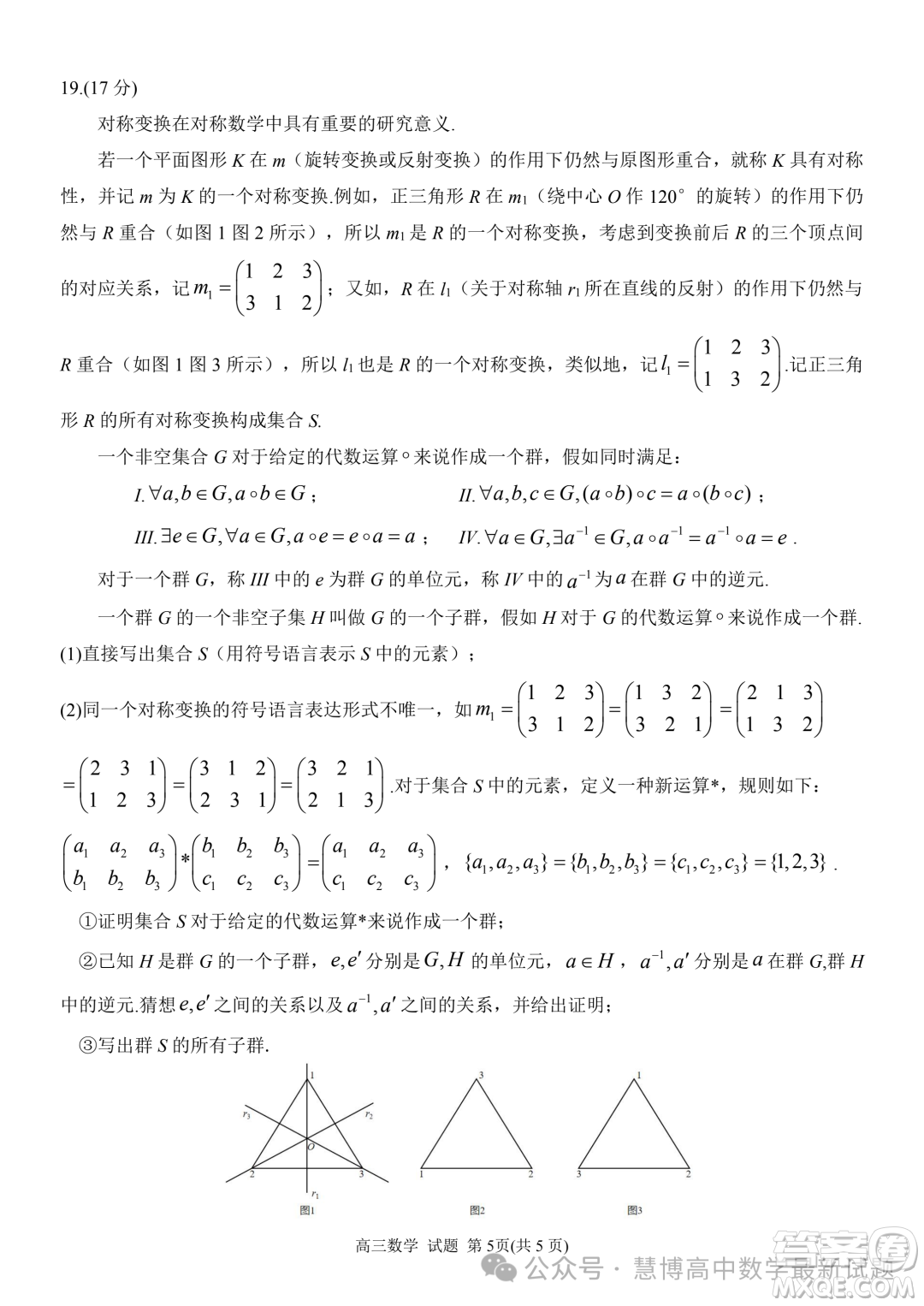 2024屆安徽天域全國名校協(xié)作體高三下學期聯(lián)考二模數(shù)學試題答案