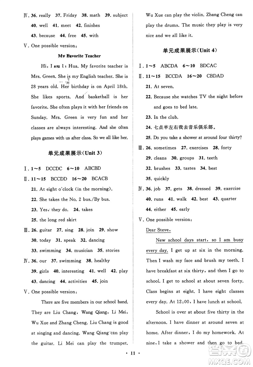 山東教育出版社2024年春初中同步練習(xí)冊分層卷六年級英語下冊五四制魯教版參考答案