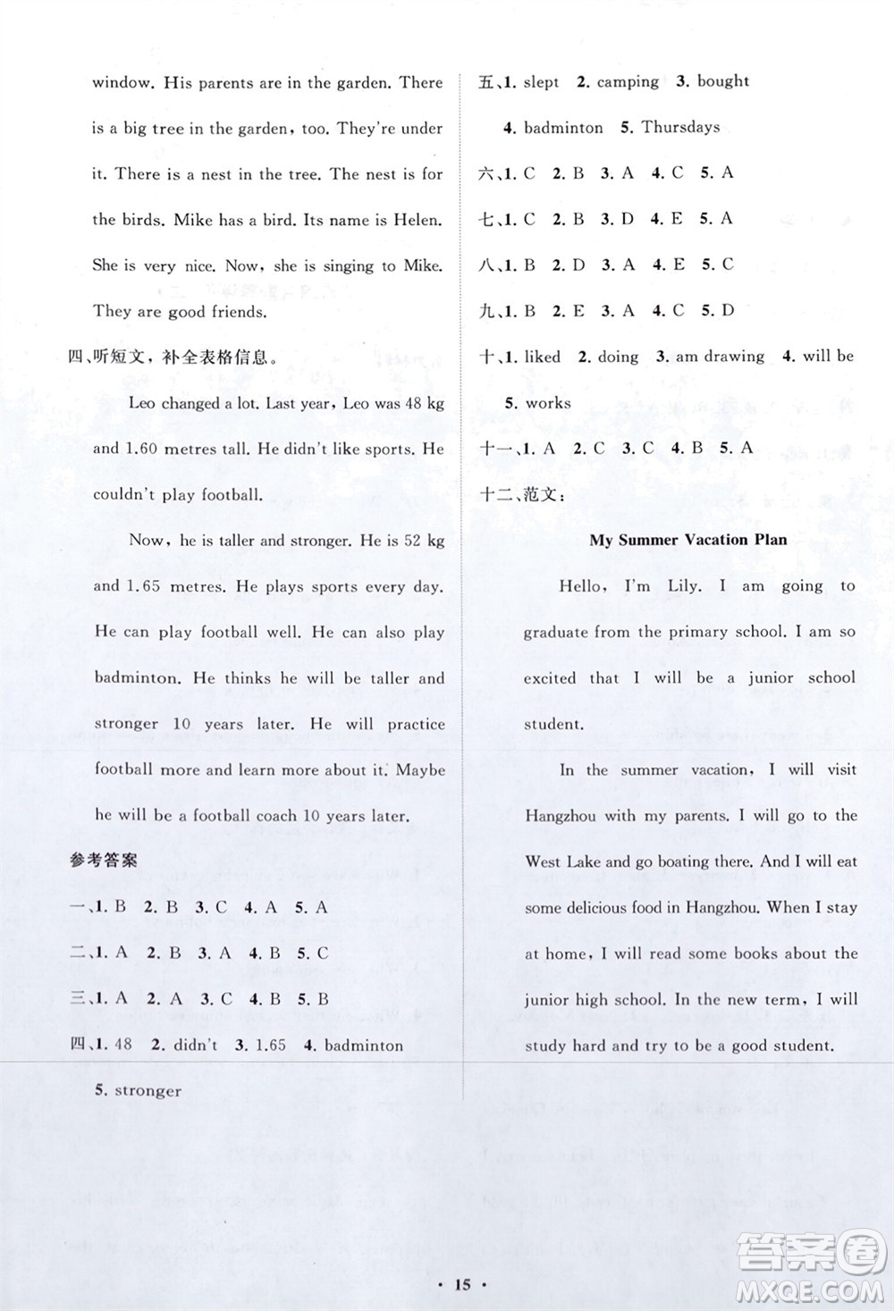 山東教育出版社2024年春小學(xué)同步練習(xí)冊(cè)分層指導(dǎo)六年級(jí)英語下冊(cè)人教版參考答案