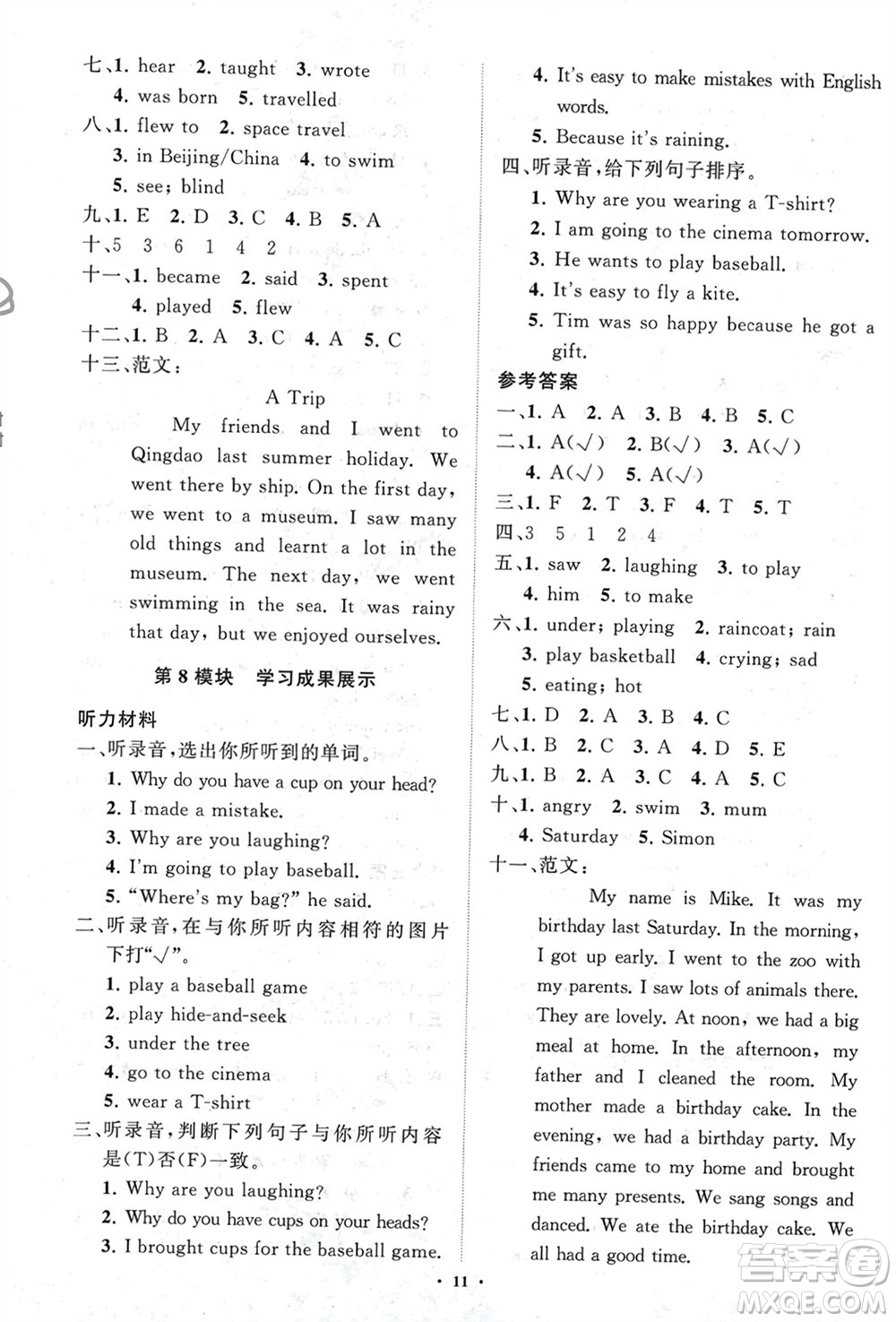 山東教育出版社2024年春小學同步練習冊分層指導六年級英語下冊外研版參考答案