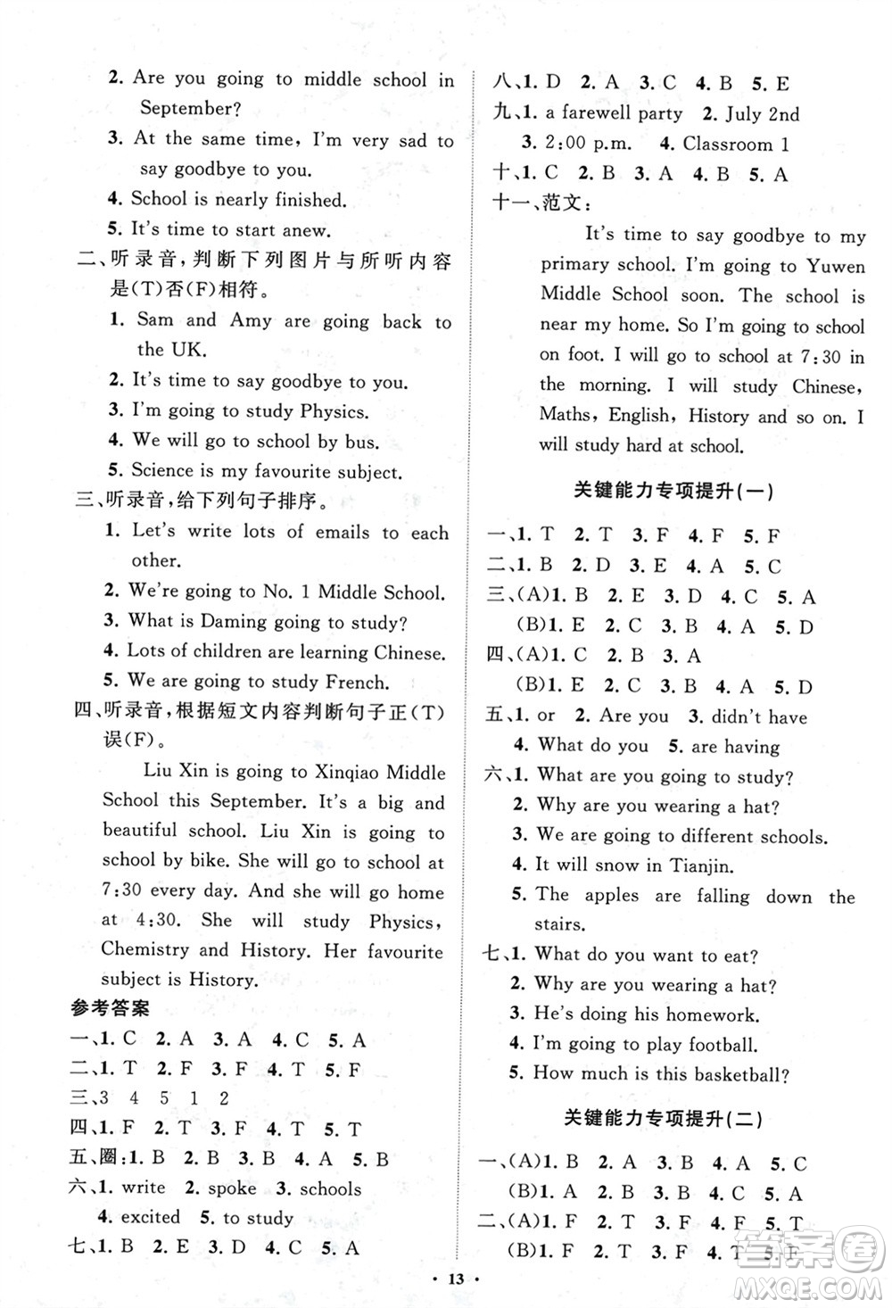 山東教育出版社2024年春小學同步練習冊分層指導六年級英語下冊外研版參考答案